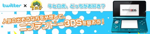 画像ギャラリー No.004のサムネイル画像 / 「アニ☆」,斎藤千和さんによるイメージソング公開。ニンテンドー3DSを当てよう
