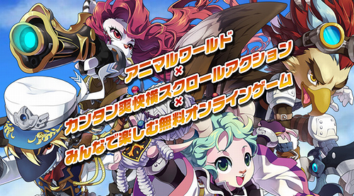 画像ギャラリー No.002のサムネイル画像 / 「アニ☆（アニスター）」のオープンβテストが本日スタート！　味方として呼び出せる回復系召喚獣「コダマ」が実装＆各種キャンペーンも実施