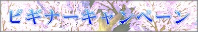 画像ギャラリー No.004のサムネイル画像 / 「アニ☆」,同時接続者数が500人を超えなかったらOBT中止?