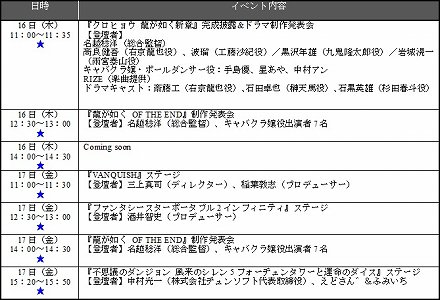 画像ギャラリー No.002のサムネイル画像 / セガ，東京ゲームショウ2010で開催するステージイベントを公開。特設サイトではUSTREAMを使った配信も