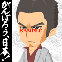 画像ギャラリー No.004のサムネイル画像 / 「龍が如く OF THE END」“がんばろう、日本！”をテーマにした壁紙など配信