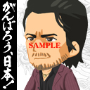 画像ギャラリー No.005のサムネイル画像 / 「龍が如く OF THE END」“がんばろう、日本！”をテーマにした壁紙など配信
