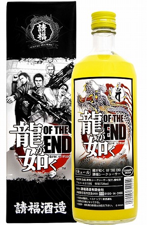 画像ギャラリー No.001のサムネイル画像 / 「龍が如く OF THE END」のコラボ酒「請福シークヮーサー」発売中