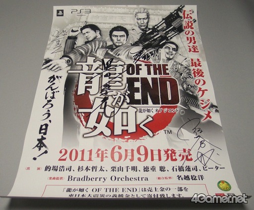 画像ギャラリー No.008のサムネイル画像 / 6月15日（水）開催の「龍が如く」シリーズトークイベントでは，来場者に素敵なプレゼントも