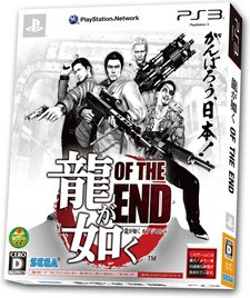 画像ギャラリー No.002のサムネイル画像 / 「龍が如く OF THE END」の国内出荷本数が40万本を突破。シリーズ合計の全世界出荷本数も累計で500万本に