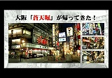 画像ギャラリー No.021のサムネイル画像 / 名越稔洋氏率いる龍が如くチームが「龍が如くスタジオ」を設立。「クロヒョウ2 龍が如く 阿修羅編」は2012年春発売,「龍が如く5」プロジェクトも始動
