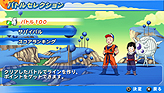 画像ギャラリー No.004のサムネイル画像 / 発売迫る「ドラゴンボール タッグバーサス」最新情報。2種類の「バトルセレクション」モード「バトル100」「サバイバル」とは?