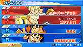 画像ギャラリー No.005のサムネイル画像 / 発売迫る「ドラゴンボール タッグバーサス」最新情報。2種類の「バトルセレクション」モード「バトル100」「サバイバル」とは?