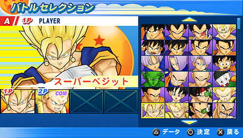 画像ギャラリー No.016のサムネイル画像 / 発売迫る「ドラゴンボール タッグバーサス」最新情報。2種類の「バトルセレクション」モード「バトル100」「サバイバル」とは?