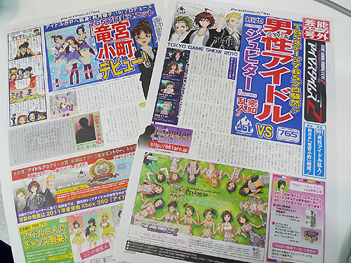 画像ギャラリー No.005のサムネイル画像 / ［TGS 2010］新ユニット「竜宮小町」，さらに男性ユニットもデビュー。起こることすべてが“事件”となる「アイドルマスター2」プレイレポート