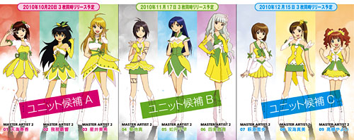 画像ギャラリー No.029のサムネイル画像 / ［TGS 2010］961プロの新刺客は男性アイドルユニットに。アイドルマスター2 「765プロダクション 2010年度決起集会」レポート