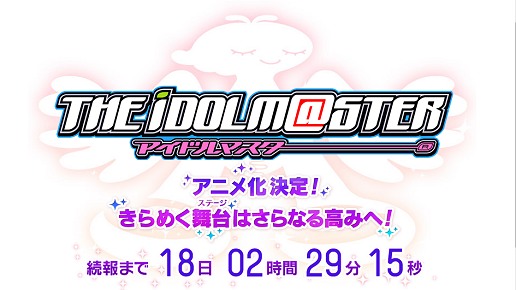 画像ギャラリー No.002のサムネイル画像 / 【速報】「THE IDOLM@STER 2 765pro H@PPINESS NEW YE@R P@RTY !! 2011」で,アイマスのアニメ化発表