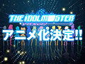 【速報】「THE IDOLM@STER 2 765pro H@PPINESS NEW YE@R P@RTY !! 2011」で，アイマスのアニメ化発表