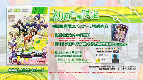 画像ギャラリー No.004のサムネイル画像 / 「アイドルマスター2」の最新プロモーションムービー公開。新たに判明した驚きのモード,「ステージフォーユー!」とは何か