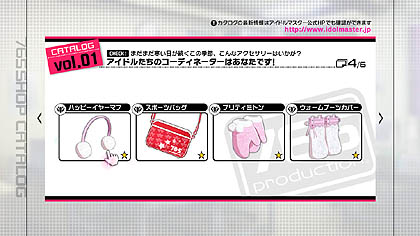 画像ギャラリー No.004のサムネイル画像 / 「アイドルマスター2」最新情報公開。「ステージフォーユー！」モードと「カタログ創刊号」の内容が明らかに。プロモーションムービーも掲載
