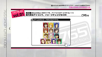 画像ギャラリー No.006のサムネイル画像 / 「アイドルマスター2」最新情報公開。「ステージフォーユー！」モードと「カタログ創刊号」の内容が明らかに。プロモーションムービーも掲載