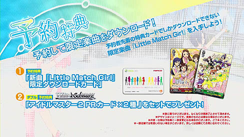画像ギャラリー No.010のサムネイル画像 / 「アイドルマスター2」最新情報公開。「ステージフォーユー！」モードと「カタログ創刊号」の内容が明らかに。プロモーションムービーも掲載