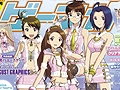 プロデューサー必読。2月28日発売「ゲーマガ」4月号は「アイドルマスター2」を16ページにわたって大特集＆アイマス2描き下ろしクリア下敷きが付録に