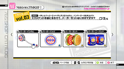 画像ギャラリー No.003のサムネイル画像 / 「アイドルマスター2」のDLC第3弾「カタログ第03号」は，2011年4月28日に配信開始。新楽曲「愛 LIKE ハンバーガー」を収めたプロモーションムービーも掲載