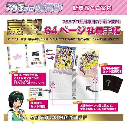 画像ギャラリー No.011のサムネイル画像 / 「アイドルマスター2」のDLC第3弾「カタログ第03号」は，2011年4月28日に配信開始。新楽曲「愛 LIKE ハンバーガー」を収めたプロモーションムービーも掲載