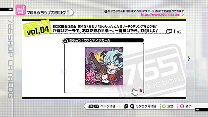 画像ギャラリー No.001のサムネイル画像 / 2011年6月1日配信の「アイドルマスター2」のDLC第4弾，「カタログ第04号」は，お嬢様なヴァンパイアがテーマ。プロモーションムービーも掲載