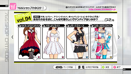 画像ギャラリー No.002のサムネイル画像 / 2011年6月1日配信の「アイドルマスター2」のDLC第4弾，「カタログ第04号」は，お嬢様なヴァンパイアがテーマ。プロモーションムービーも掲載