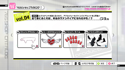 画像ギャラリー No.003のサムネイル画像 / 2011年6月1日配信の「アイドルマスター2」のDLC第4弾，「カタログ第04号」は，お嬢様なヴァンパイアがテーマ。プロモーションムービーも掲載