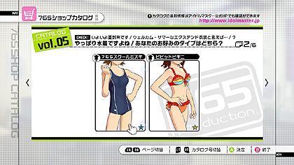 画像ギャラリー No.003のサムネイル画像 / 「アイドルマスター2」のDLC第5弾となる「カタログ第05号」は，2011年7月1日に配信開始。夏は水着でラブミサイルを全弾発射。プロモーションムービーも掲載