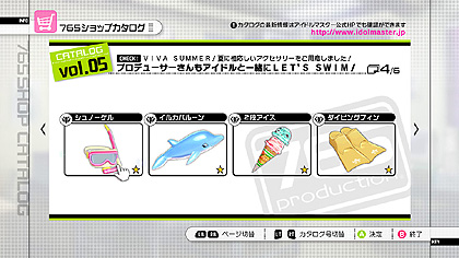 画像ギャラリー No.005のサムネイル画像 / 「アイドルマスター2」のDLC第5弾となる「カタログ第05号」は，2011年7月1日に配信開始。夏は水着でラブミサイルを全弾発射。プロモーションムービーも掲載