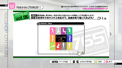 画像ギャラリー No.001のサムネイル画像 / 「アイドルマスター2」の最新DLC「カタログ第06号」は，2011年7月29日に配信。新楽曲は，自由な色で描いてみたくなる「Colorful Days」。最新ムービーも掲載