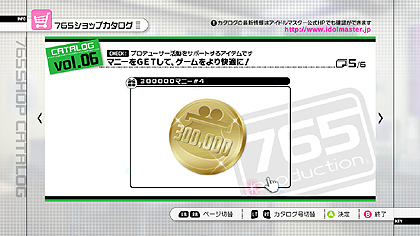 画像ギャラリー No.005のサムネイル画像 / 「アイドルマスター2」の最新DLC「カタログ第06号」は，2011年7月29日に配信。新楽曲は，自由な色で描いてみたくなる「Colorful Days」。最新ムービーも掲載