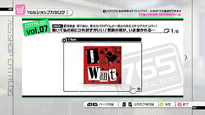 画像ギャラリー No.001のサムネイル画像 / 「アイドルマスター2」の最新DLC「カタログ第07号」は，2011年9月1日に配信。さあ，ひざまずいて彼女のやり方で認めてもらおう。ムービーも掲載
