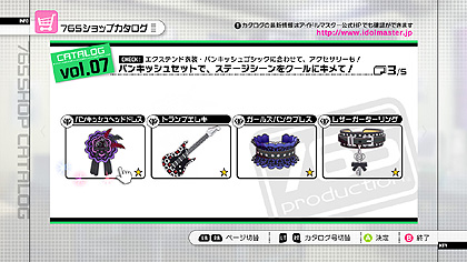 画像ギャラリー No.003のサムネイル画像 / 「アイドルマスター2」の最新DLC「カタログ第07号」は，2011年9月1日に配信。さあ，ひざまずいて彼女のやり方で認めてもらおう。ムービーも掲載