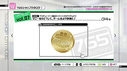画像ギャラリー No.004のサムネイル画像 / 「アイドルマスター2」の最新DLC「カタログ第07号」は，2011年9月1日に配信。さあ，ひざまずいて彼女のやり方で認めてもらおう。ムービーも掲載