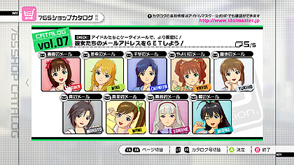 画像ギャラリー No.005のサムネイル画像 / 「アイドルマスター2」の最新DLC「カタログ第07号」は，2011年9月1日に配信。さあ，ひざまずいて彼女のやり方で認めてもらおう。ムービーも掲載