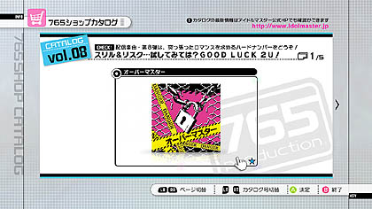 画像ギャラリー No.001のサムネイル画像 / 新楽曲は「オーバーマスター」。Xbox 360版「アイドルマスター2」の最新DLC「カタログ第08号」は2011年9月30日に配信。ムービーも掲載