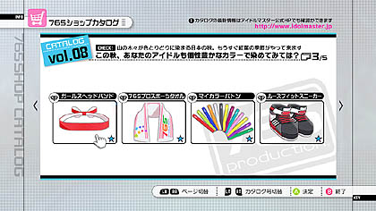 画像ギャラリー No.003のサムネイル画像 / 新楽曲は「オーバーマスター」。Xbox 360版「アイドルマスター2」の最新DLC「カタログ第08号」は2011年9月30日に配信。ムービーも掲載