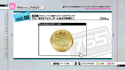 画像ギャラリー No.004のサムネイル画像 / 新楽曲は「オーバーマスター」。Xbox 360版「アイドルマスター2」の最新DLC「カタログ第08号」は2011年9月30日に配信。ムービーも掲載