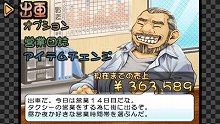 画像ギャラリー No.011のサムネイル画像 / 「SIMPLE2500シリーズPortable」の4タイトルがPS Store で配信
