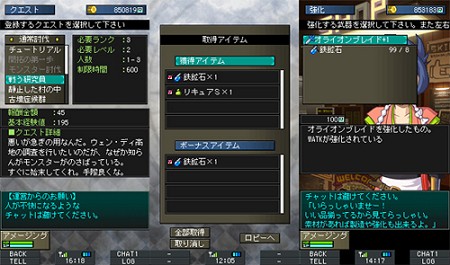 画像ギャラリー No.004のサムネイル画像 / アプリとWebの連動が特徴の，ドコモの携帯電話向けMORPG「エクスフロンティアオンライン」が本日よりサービス開始