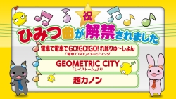画像ギャラリー No.001のサムネイル画像 / “リズム×ガンシュー”AC「ミュージックガンガン!」,「レイストーム」コラボの隠し曲「GEOMETRIC CITY」紹介ムービーを公開