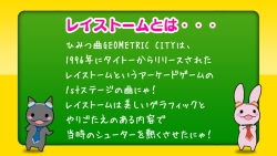 画像ギャラリー No.002のサムネイル画像 / “リズム×ガンシュー”AC「ミュージックガンガン!」,「レイストーム」コラボの隠し曲「GEOMETRIC CITY」紹介ムービーを公開