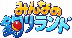画像ギャラリー No.001のサムネイル画像 / ブラウザゲーム「みんなの釣りランド」のティザーサイトが公開に