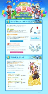 画像ギャラリー No.009のサムネイル画像 / 賞金付の大会も。「みんなの釣りランド」,正式サービス本日開始