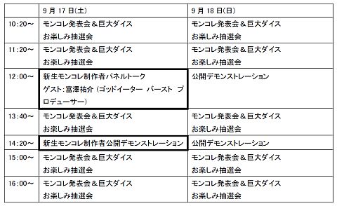 画像ギャラリー No.004のサムネイル画像 / ブシロード，TGS 2011に「モンスター・コレクションTCG」ブースを出展
