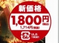 「GOD EATER BURST PSP the Best」のパッケージ版，ダウンロード版が共に1800円へと価格改定。6月6日から