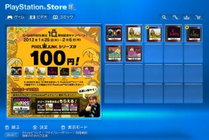 画像ギャラリー No.005のサムネイル画像 / 「PixelJunk」シリーズ,1タイトル100円のキャンペーン販売がスタート