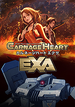 画像ギャラリー No.003のサムネイル画像 / “カルネージ”の新作はなんとアクションモード付き！　アートディンク，ロボットシムシリーズ最新作「カルネージハート エクサ」を2010年10月28日に発売