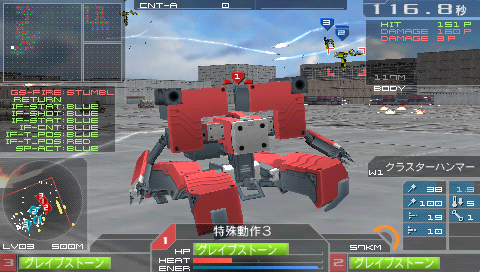 画像ギャラリー No.041のサムネイル画像 / “カルネージ”の新作はなんとアクションモード付き！　アートディンク，ロボットシムシリーズ最新作「カルネージハート エクサ」を2010年10月28日に発売