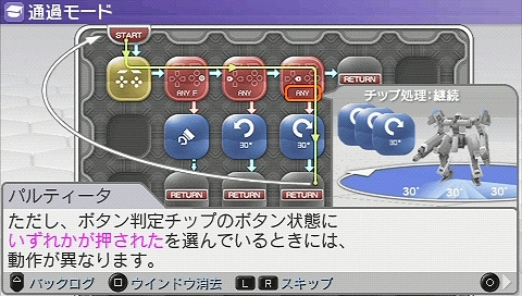 画像ギャラリー No.078のサムネイル画像 / 「“操縦型”よ，おまえは一体何者だ？」というスタンスでお届けする，PSP用ロボットシム「カルネージハート エクサ」プレビュー その1